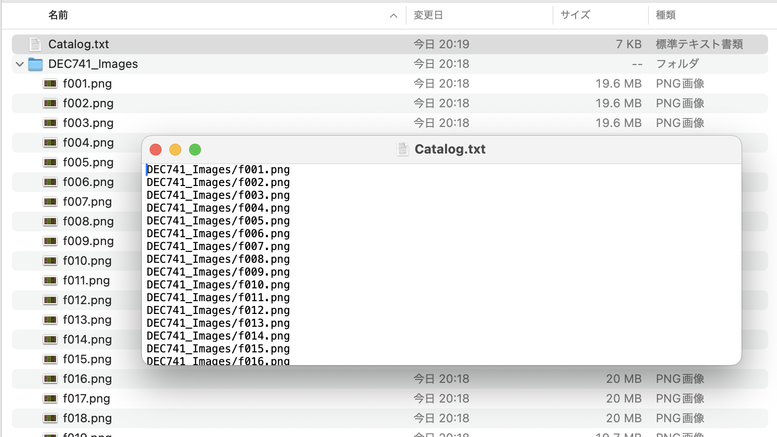 カタログファイル